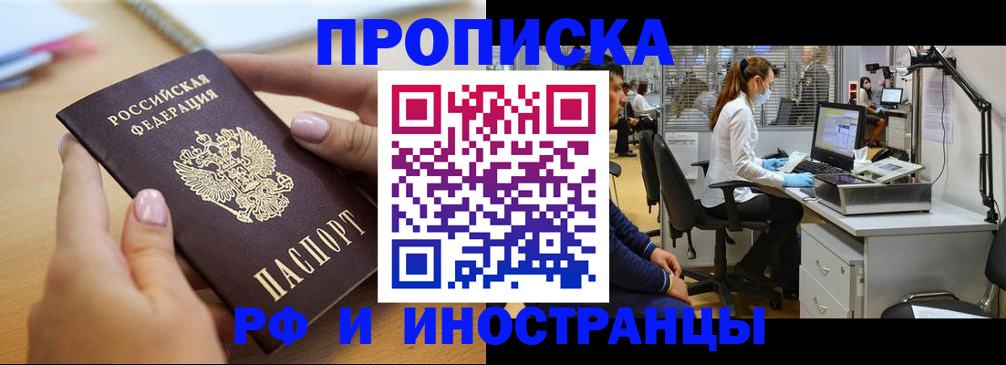 прописка регистрация в Сарапуле