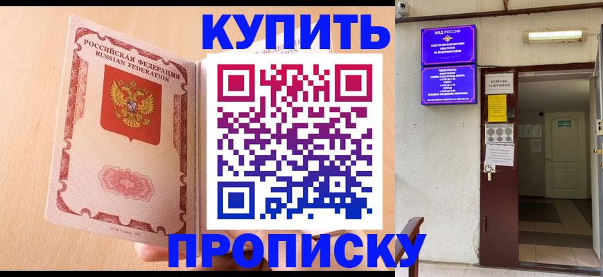 прописка регистрация в Сарапуле