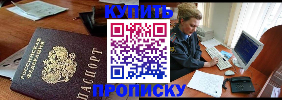 временная прописка в Сарапуле