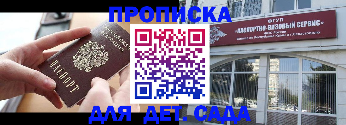 временная регистрация собственник в Сарапуле