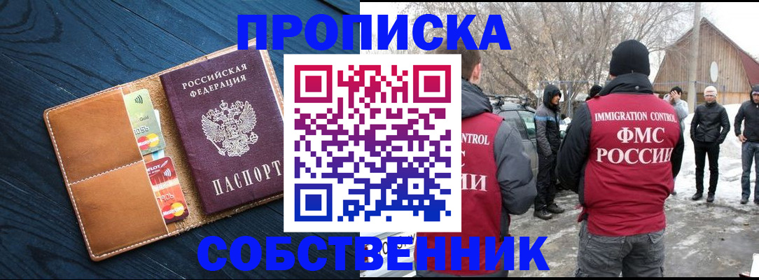 временная регистрация для всех в Сарапуле